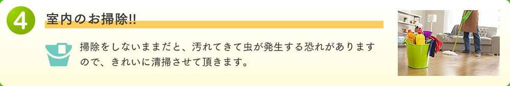 室内のお掃除!!